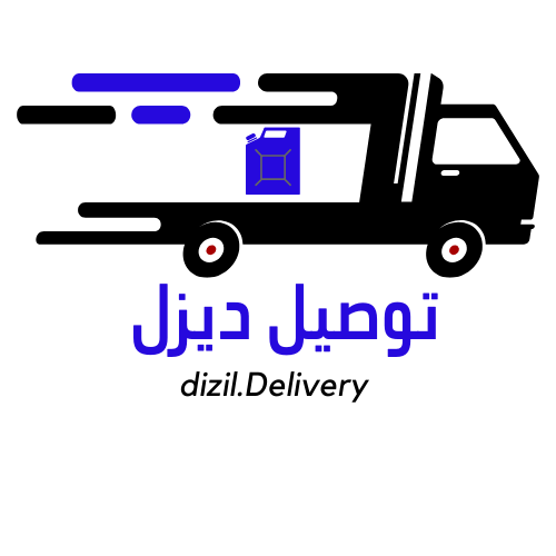 توصيل ديزل 